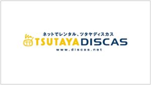 TSUTAYADISCAS